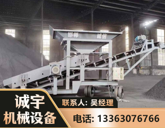 通辽1240 振动式分选筛