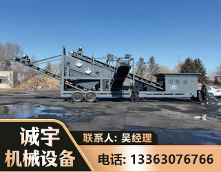 通辽移动振动分选筛