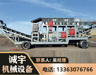 通辽2050 振动式分选筛